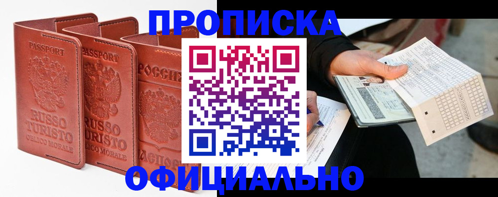 регистрация для школы в Бабаево
