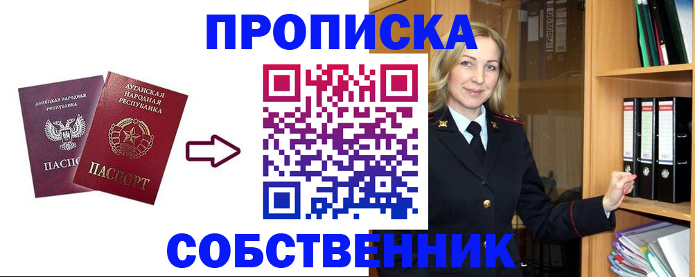 прописка поиск в Бабаево