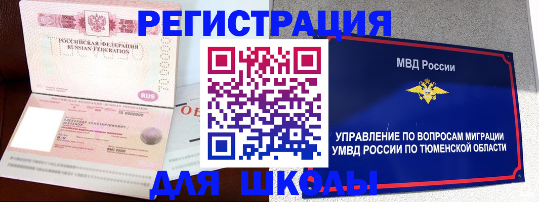 прописка в квартире в Бабаево
